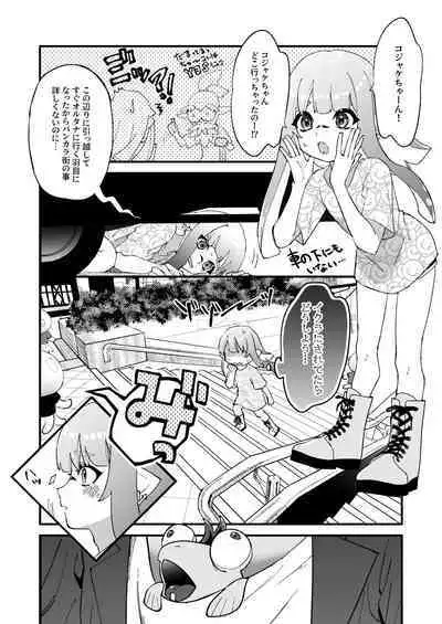 Ikachan-kun to Spiky