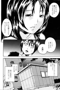 COMIC Penguin Club Sanzoku Ban 2008-12