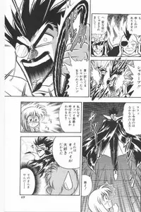 [G.B Onodera] Aa! Nekketsu Lolita Banchou