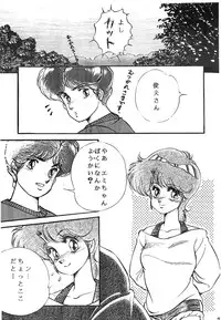 [Milklemon Kikaku (Various)] CHOCOLATE PARFAIT (Magical Emi)