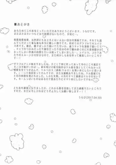 Kimi ga Tame Haruyoi Matoishi Sakura-hime