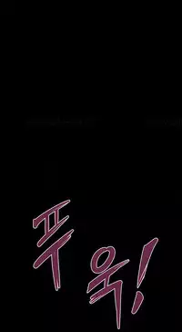 [Keum Sah Gong] Si-Eun Ch.1-41 (English)