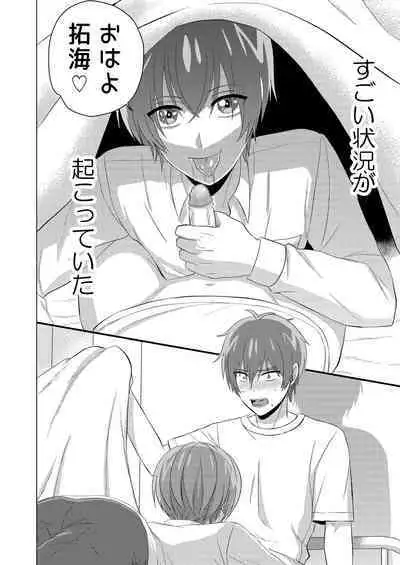 Delicious Parallel World de Kimi to.