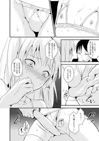 [Anthology] Chincopation [Digital]