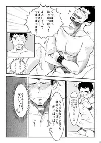 [Tarutoru Kou (Togame)] Tamenamida