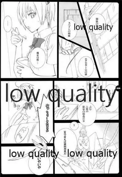 (C73) [VM500 (Kome)] HIGH ROLLER! (Majin Tantei Nougami Neuro)