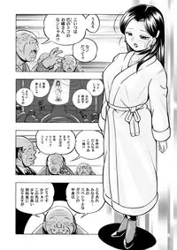 COMIC Magnum Vol. 51