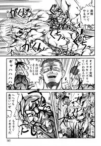 [Uziga Waita] GAME OVER