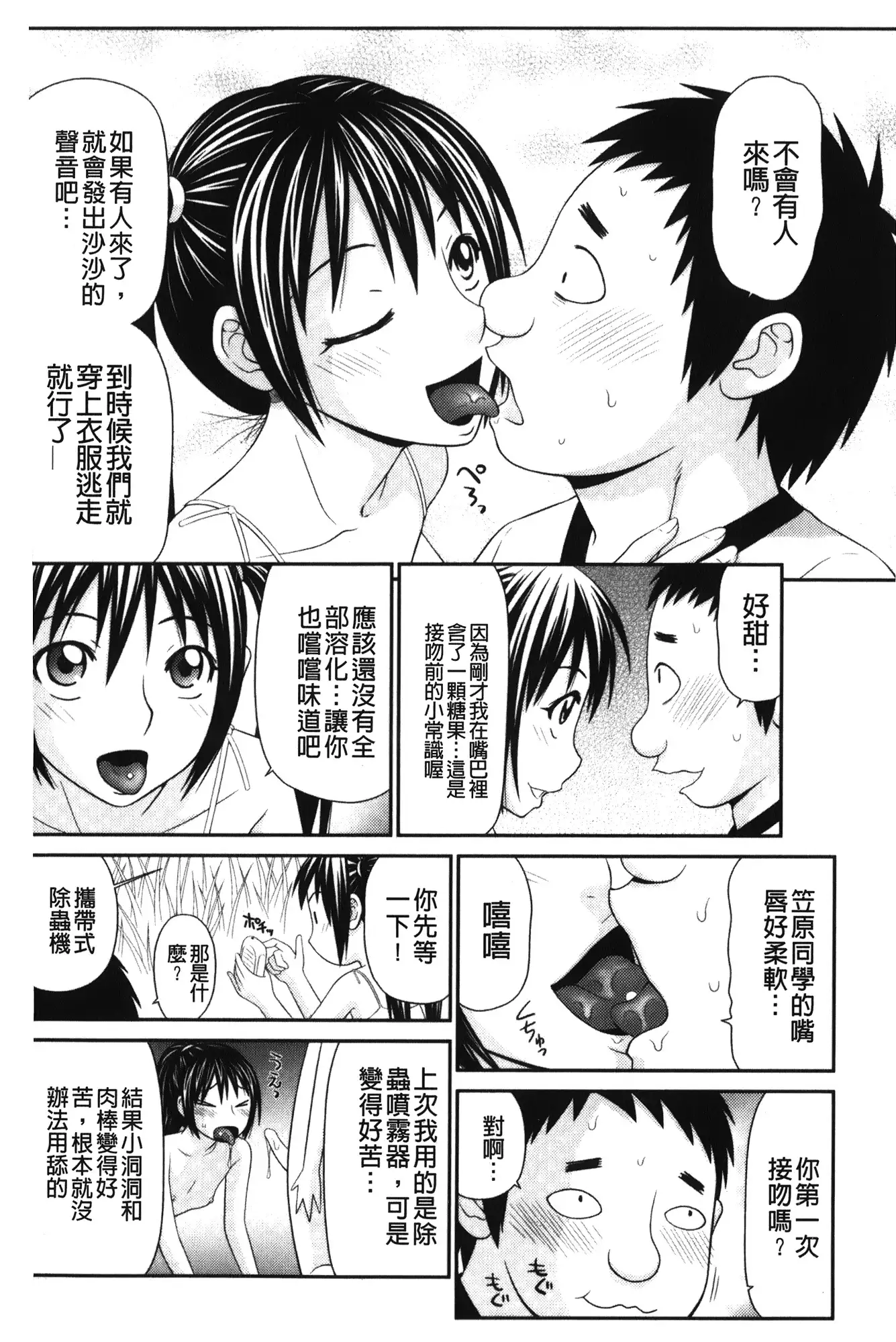 Kiseki No Zaajiru | 奇蹟的精汁