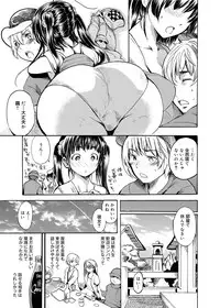 [Shimon Ryuushirou] Gakuman! Daigaku Manken Graffiti [Digital]