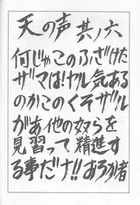 (C52) [NAS-ON-CH, St. Different (Various)] Druggers High!! VI (Various)