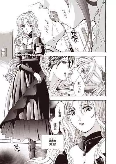 [Asagi Ryu] Joshikousei Kishi Kurata Mina to Shite Mitai [Digital]