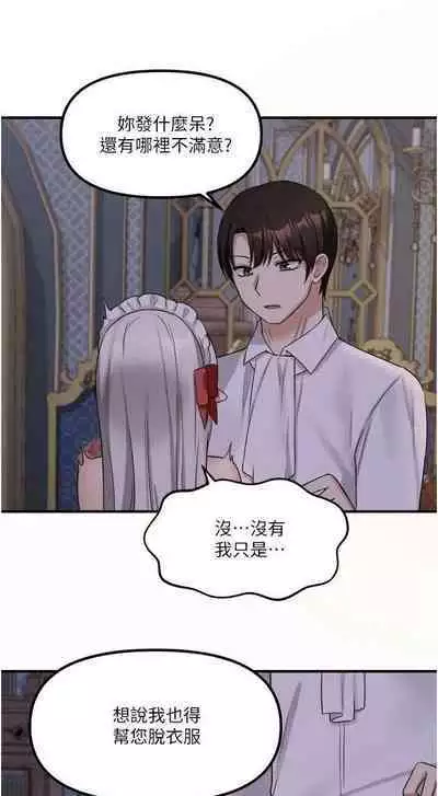 Elf Who Likes to be Humiliated Chapters 11 to 20