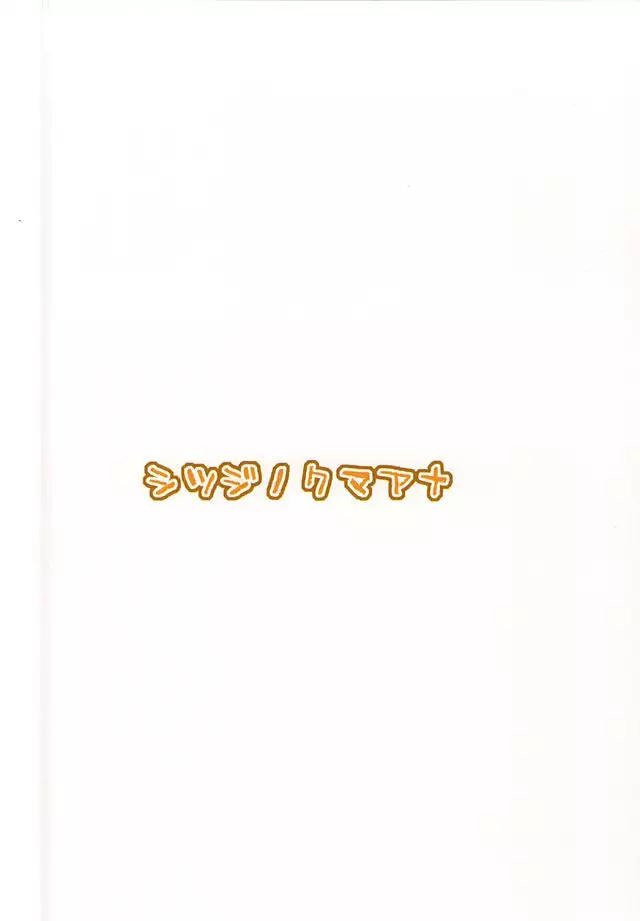 Hidaka Koharu to Suru Dake no Hon