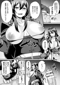 Haiboku Otome Ecstasy Vol. 17