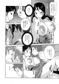 [Kotoyoshi Yumisuke] Hyakka Nyuuran ~UZUME~