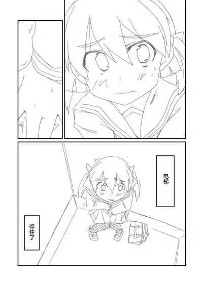 Desperate Girl Express Sim! 7