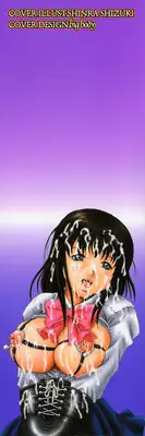 [Shizuki Shinra] Oshioki - Punishment