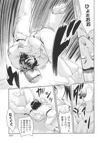 [Tohgarashi Hideyu] Sweet Pepper