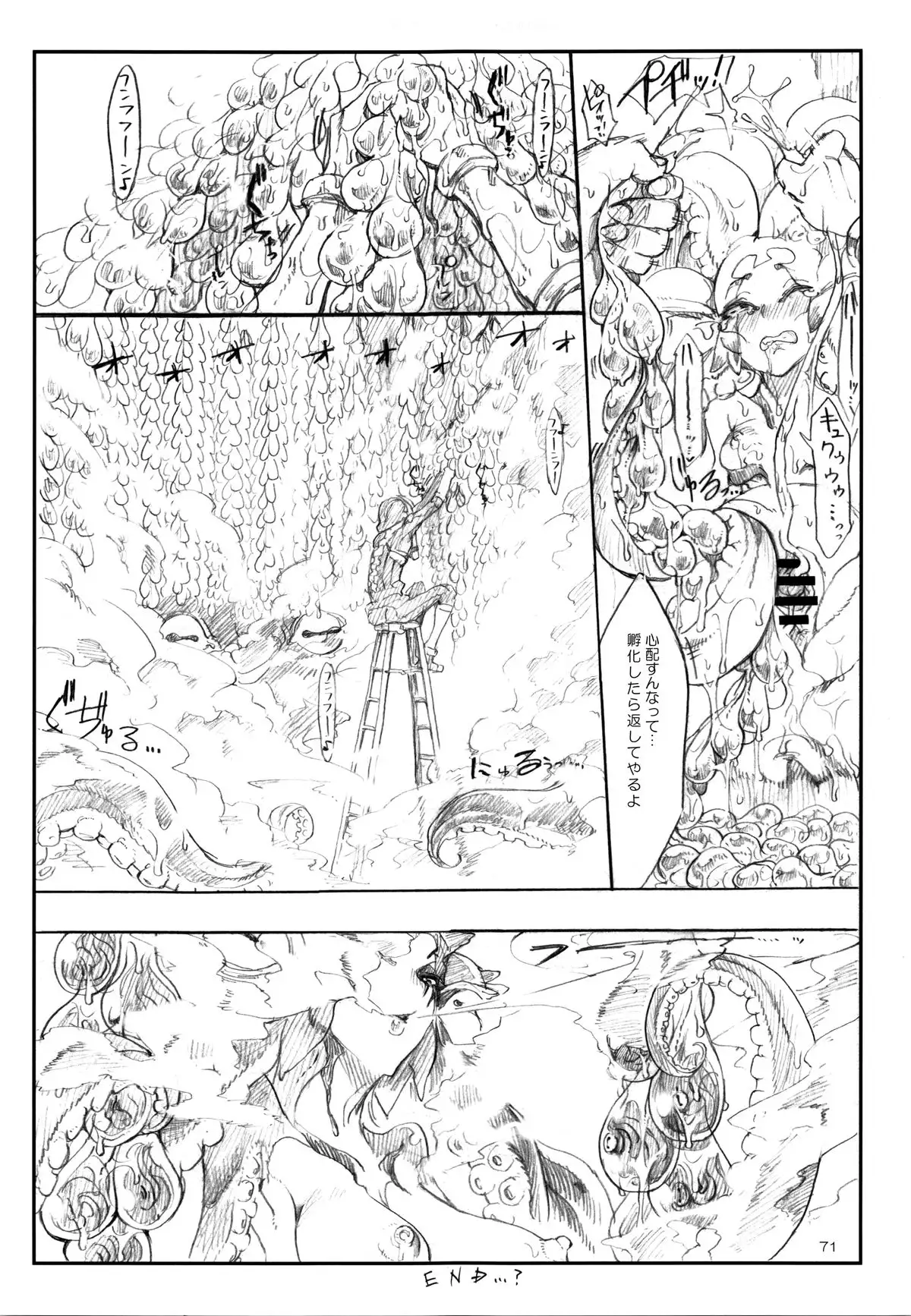 A Beautiful Greed Z-ton Jingai Soushuuhen