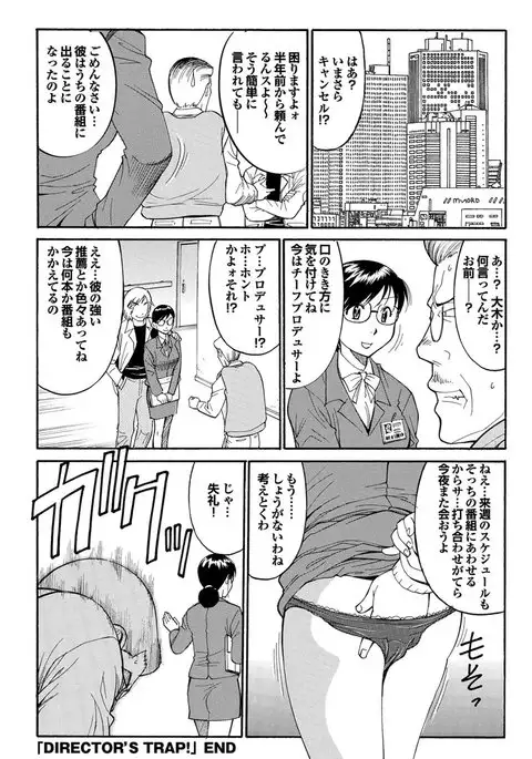 Chijo Bitch 2nd edition