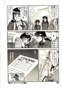 [Sano Takayoshi] Love Sniper