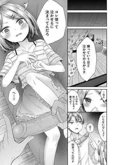 Imōto onaho no tsukurikata