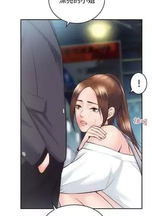 性溢房屋 Chapter 26-30