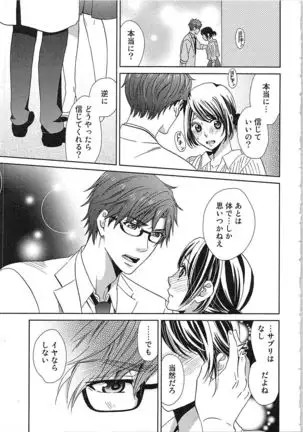 24 Jikan Ikippanashi! Nurechau Shanai Monitor