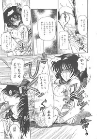 [Mita Ryuuji (Rokuma Susumu)] Hanazono no Himitsu