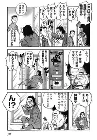 Young Champion Retsu Vol.12 (2008-05-25 Zoukangou)