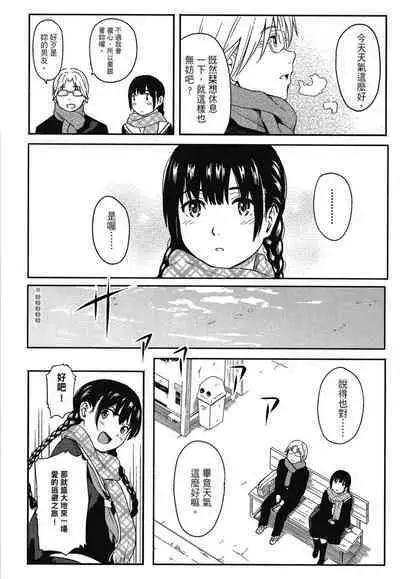 Tokubetsu na Mainichi - Special daily | 特別的每一天