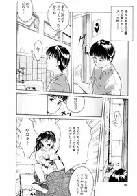 [Ichiichi Yuuna] First Knock