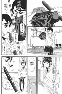 Jun-ai Kajitsu 2006-01