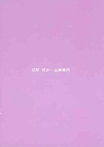 Nakayoku Daraku shita Purple & Prune