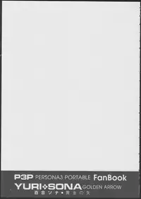 (C79) [flowerchildUEDA (FLOWERCHILD)] YURI SONA -Ougon no Ya- (Persona 3)