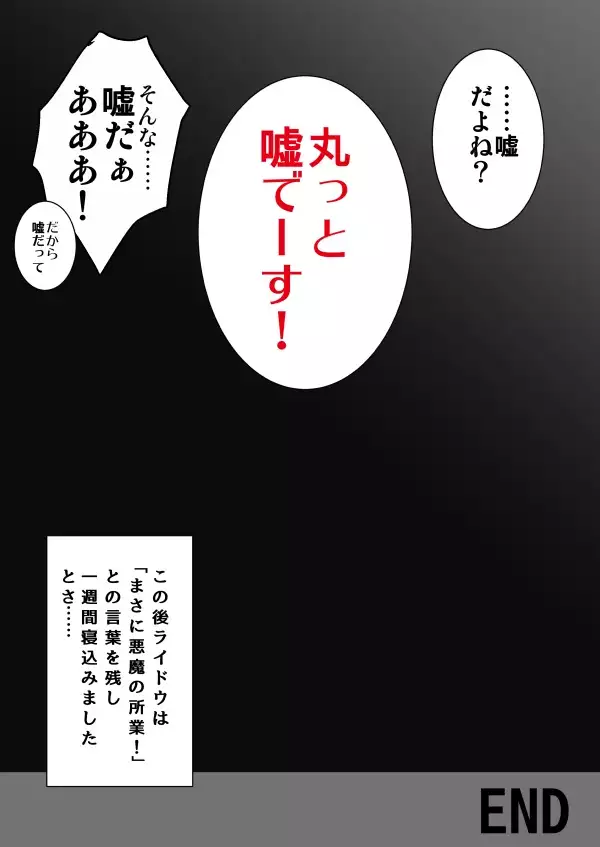 Raidou / Demi-fiend 【R-18】 New Sample