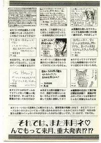 COMIC Papipo Gaiden 1998-10 Vol.51