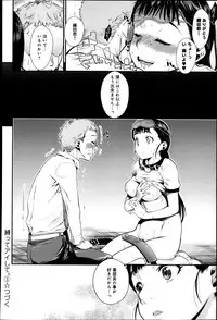 [Katase Minami] Shibatte Aishite.