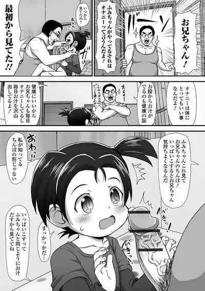 Digital Puni Pedo! Vol. 25