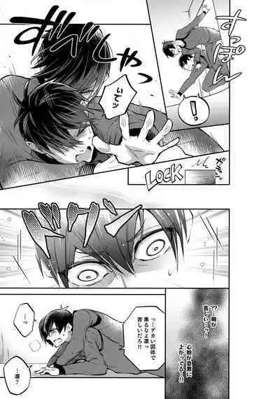 (Seishun Egoism 2) [SK2B (Tatsunosuke)] Shasei Maintenance!? Ayashii Kusuri!! (Blue Lock)