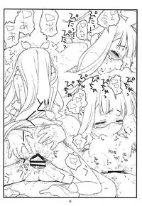 (COMIC1☆8) [bolze. (rit.)] Domination on Venus (Sekai Seifuku ~Bouryaku no Zvezda~)