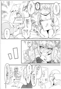 (C90) [Moezillagumi (Piro)] LoveConnect Zero #6