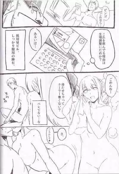 (C91) [Kansai Gyogyou Kyoudou Kumiai (Marushin)] Yarasete! Arisa (Kamei)-chan ~Fuuzoku Jittaikenroku~