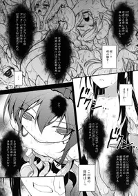 [Rotary Engine (Kannazuki Motofumi)] LOTUS BREAKDOWN (Accel World) [Digital]