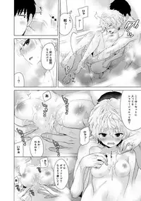 [Shiina] Noraneko Shoujo to no Kurashikata Ch. 1-12 [Digital]