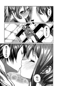 [Mochizuki Azumi] Love Encounter