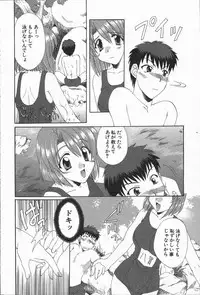 [Kurokawa Mio] Love Chira