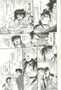 [Manabe Jouji] Kanojo de Ippai 1