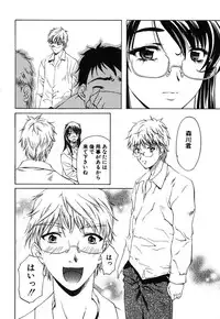 [Nakamura Uzuki] Iseiai Hakusho - Heterosexuality 1